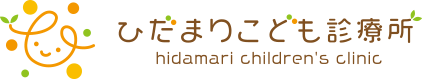 ひだまりこども診療所 hidamari children's clinic