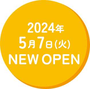 2024年5月7日(火) NEW OPEN
