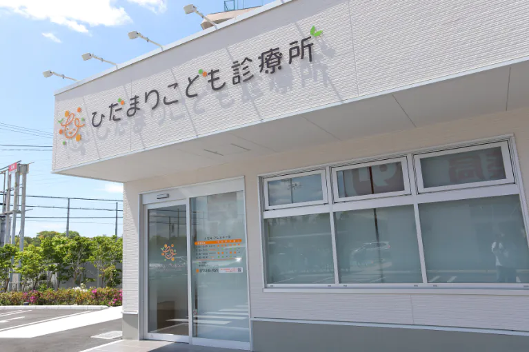 2024年開院の新しいクリニックです。